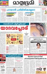 Kozhikode (includes Wayanad)