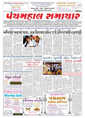 PMS-24-10-2016