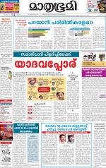 Kottayam (includes Pathanamthitta & Idukki)