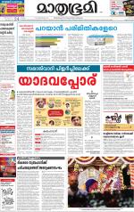 Kannur (includes Kasargod)