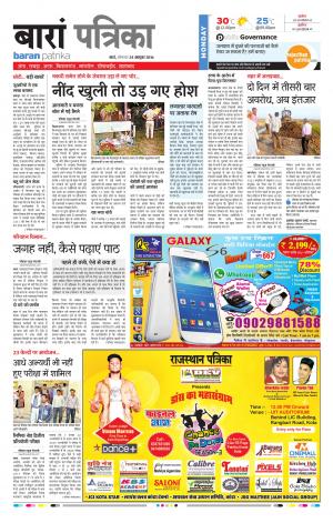 Baran Rajasthan Patrika