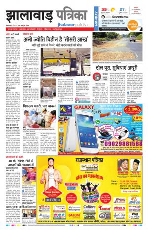 Jhalwar Rajasthan Patrika
