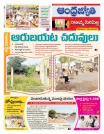 Rajanna Sircilla District