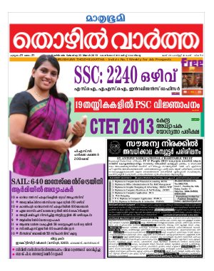 Thozhilvartha - 2013 March  23