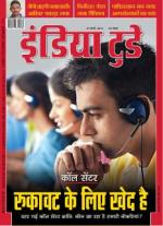 India Today - Hindi