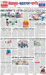 Sangrur -  Barnala Bani