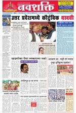 Navshakti Epaper