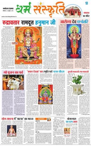  The Navodaya Times Magazine