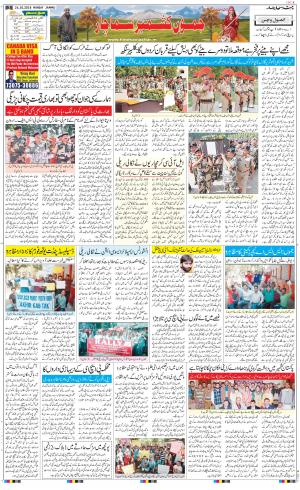 The Daily Hindsamachar Jammu