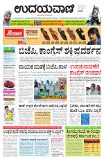 Hubballi Edition