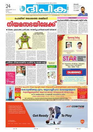 Deepika 24 October 2016