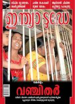 India Today - Malayalam