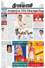 Dinamani - Dharmapuri