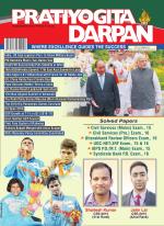 Pratiyogita Darpan English