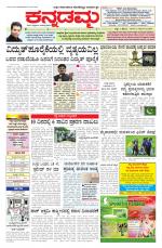 Kannadamma Daily Hubli