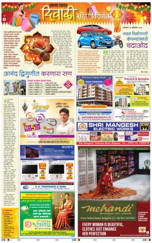 Diwali Kharedi Visheshank