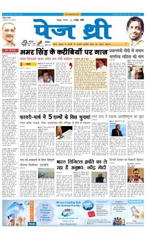 Page Three, 24 October 2016