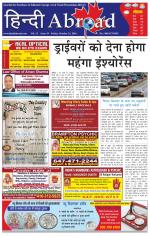 hindiabroad