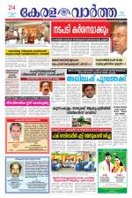 KeralaVartha