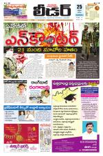 Leader Telugu Daily