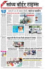 Sandhya Border Times, Jodhpur