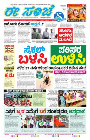 eESANJE-Belagam (24-10-2016)