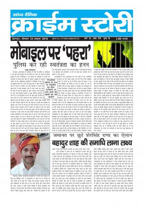 Crime Story 24 OCT 16 
