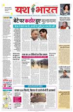 Yashbharat Bhopal+ Daak