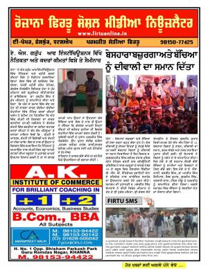 Firtu Social Media News Letter - 24/10/2016