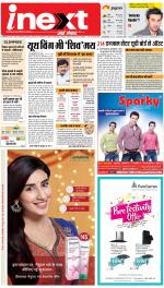 Lucknow Hindi ePaper, Lucknow Hindi Newspaper - InextLive