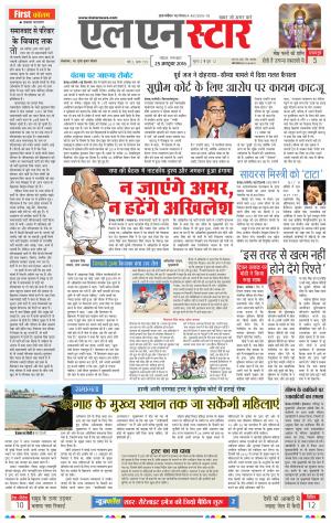 LN STAR DAILY Tusday