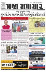 Praja Samachar
