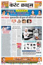 Dainik Current Crime