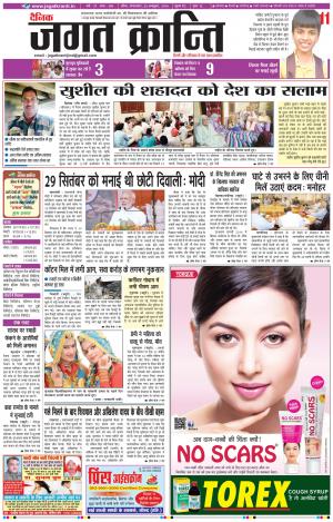 Daily JAGAT KRANTI JIND Edition