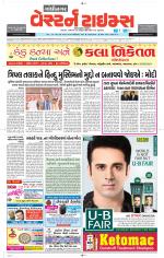 Gandhinagar Guj. - Discontinued