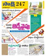 Nagarkurnool District