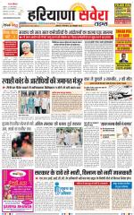 Haryana Savera