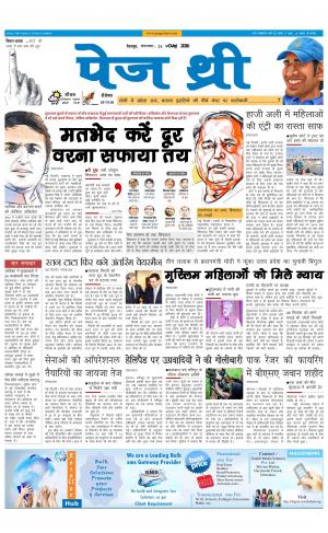 Page Three 25 October 2016