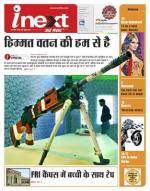 Dehradun Hindi ePaper, Dehradun Hindi Newspaper - InextLive