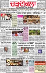 Charhdikala Newspaper (Punjab) 