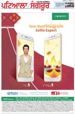 Punjabi Tribune (Patiala-Sangrur)