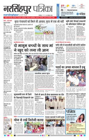 narsinghpur 