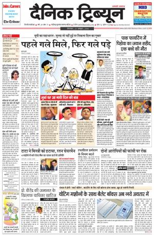 DT_25_October_2016_Gurgaon