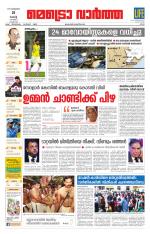 Metrovaartha - Ernakulam