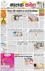 Malwa Savera - Old