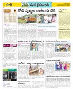 Krishna Constituencies