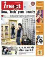 Bareilly Hindi ePaper, Bareilly Hindi Newspaper - InextLive