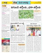 Guntur Constituencies