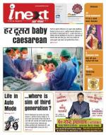 Gorakhpur Hindi ePaper, Gorakhpur Hindi Newspaper - InextLive