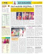 Guntur Amaravathi Constituencies